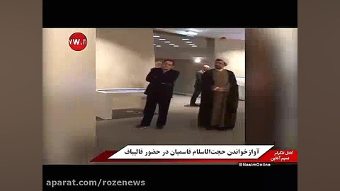آوازخوانی یک روحانی در جمع مدیران شهرداری!