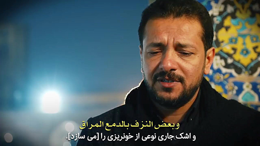 اثر جدید قحطان البدیری با زیرنویس فارسی