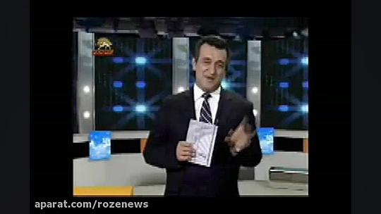 اطلاعات سازمان مجاهدین