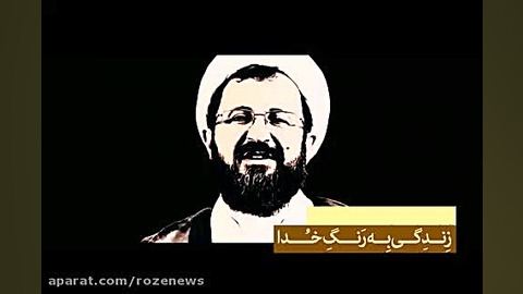 اگر دوست دارید «مدافع حرم» شوید حتما این کلیپ را ببینید
