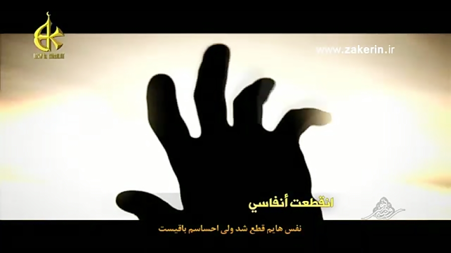 «ایتامی» نماهنگ زیبای باسم کربلایی + زیرنویس فارسی