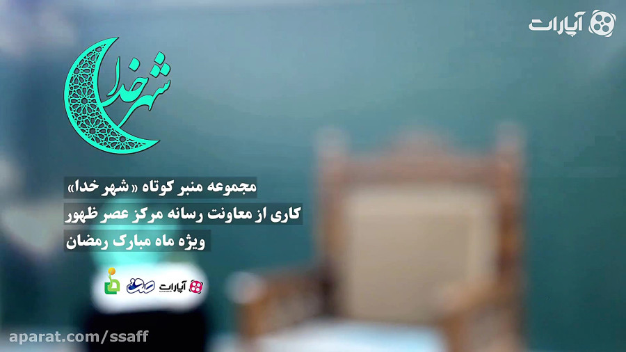 تیزر مجموعه منبر کوتاه «شهر خدا»