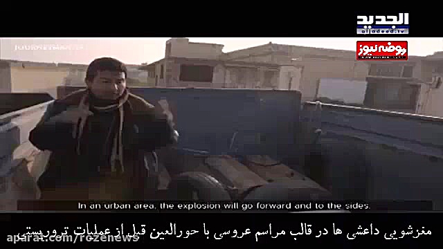 جشن عروسی انتحاری داعش با حورالعین