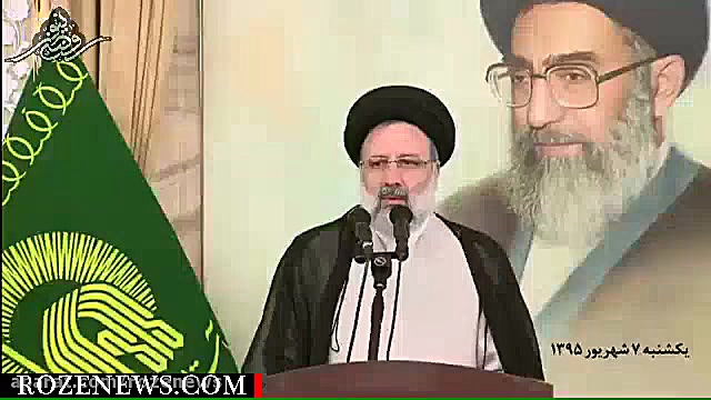 حجت الاسلام رئیسی:من تنها یک طلبه و خادم امام رضا هستم