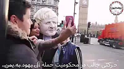 حرکت هنری در محکومیت جنایات آل سعود علیه یمن