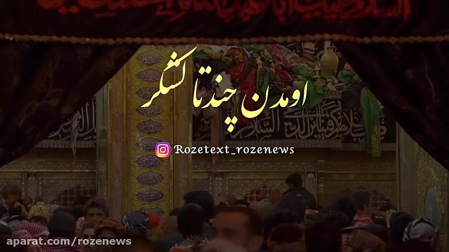 خیلی اینجا شلوغ