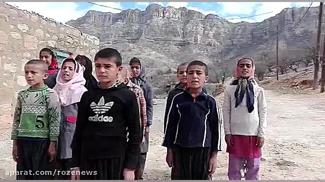 دانش آموزان روستایی در خوزستان برای رهبر سرود می خوانند