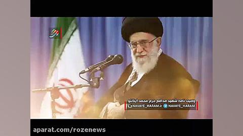 در وصیتنامه این شهید مدافع حرم نکات عجیبی ذکر شده