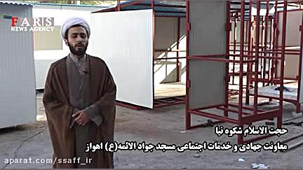 ساخت کانکس برای زلزله زدگان کرمانشاهی در اهواز