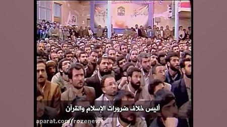 سخنرانی امام خمینی پیرامون عصر ظهور