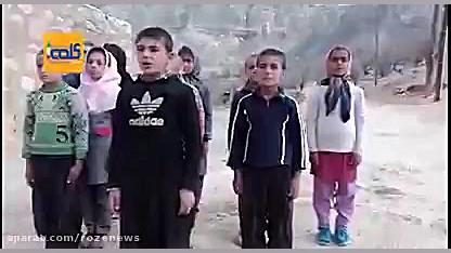 سرود انقلابی نوجوانان عشایری مسجد سلیمان