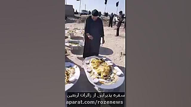 سفره کریمانه برای زائرین اربعین (جالب و دیدنی)
