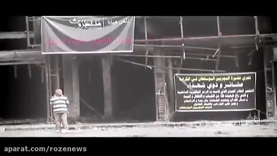 صحبت دختر بازمانده از فاجعه رادر ابتدای کلیپ حتماببینید