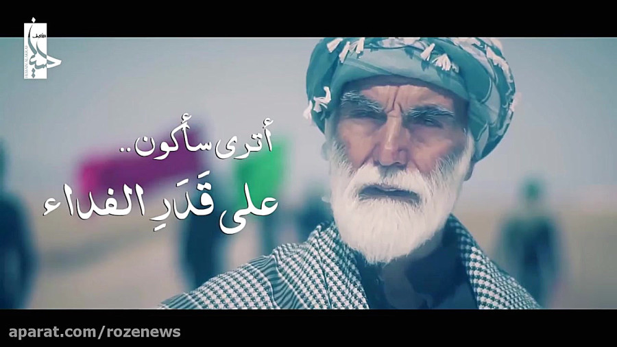 على قدر الفداء جدیدترین نوحه حسین الاکرف