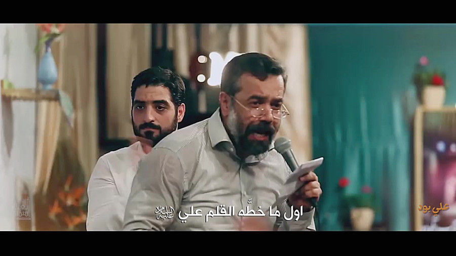 علی بود و علی بود و علی بود ...