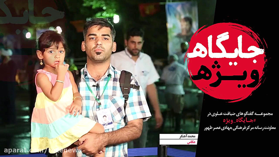 عکاس ایکنا  در 