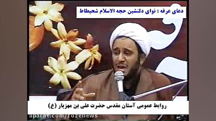 فرازی از دعای عرفه همراه با روضه حضرت علی اصغر