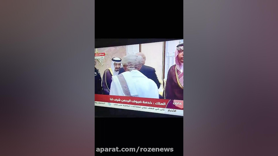 فیلم صحنه ای که پادشاه عربستان بدجوری ضایع میشه
