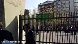 مداحی امیر عباسی در دانشگاه تهران و شعار مرگ بر آمریکا