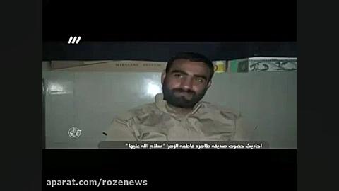 مستند «فرمانده جواد»