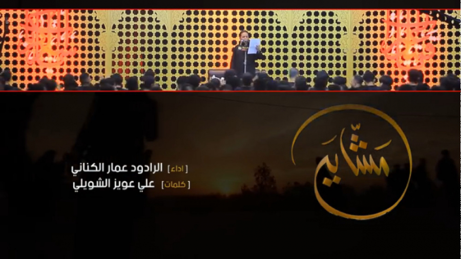 مشایه