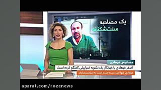 مصاحبه اصغر فرهادی با روزنامه اسرائیلی !!!
