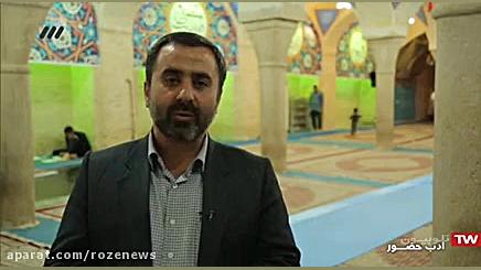 معرفی هیئت رهپویان وصال شیراز در «ادب حضور»-2