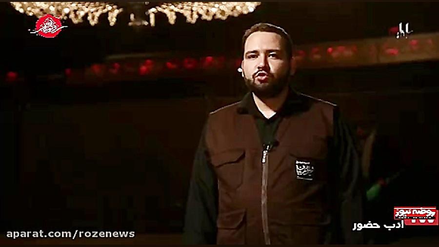 معرفی هیئت عاشورائیان اصفهان در «ادب حضور»