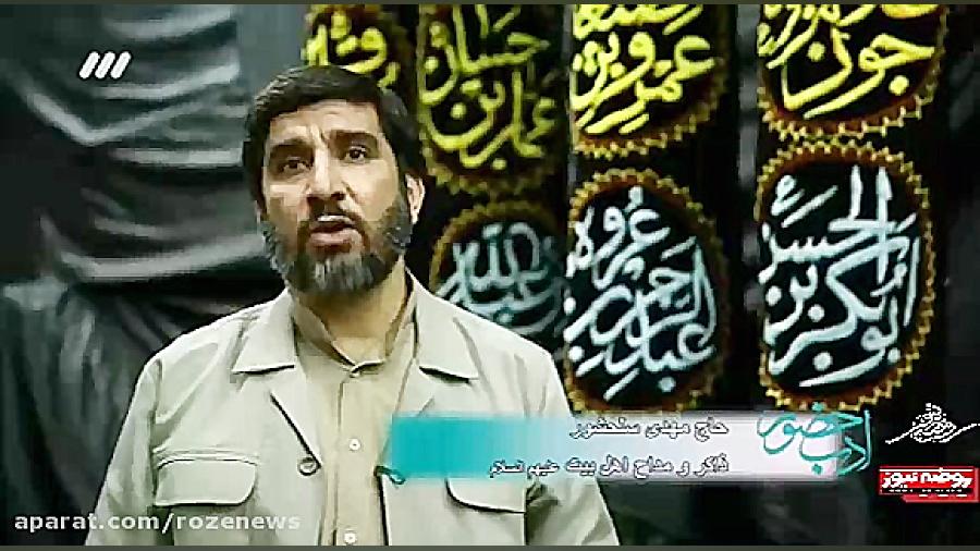 معرفی هیئت فاطمیون قم در «ادب حضور»
