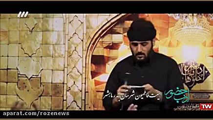 معرفی هیئت فاطمیون ماهشهر در «ادب حضور»