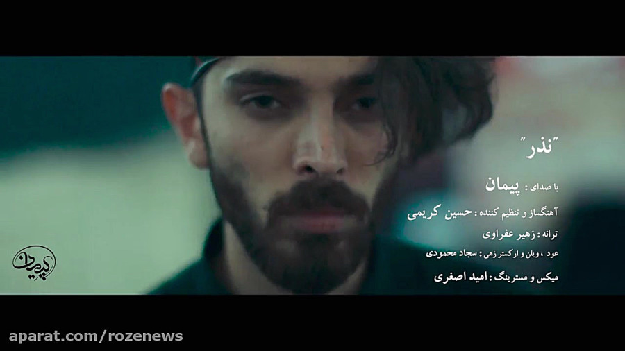 موزیک ویدئوی زیبای «نذر»منتشر شد