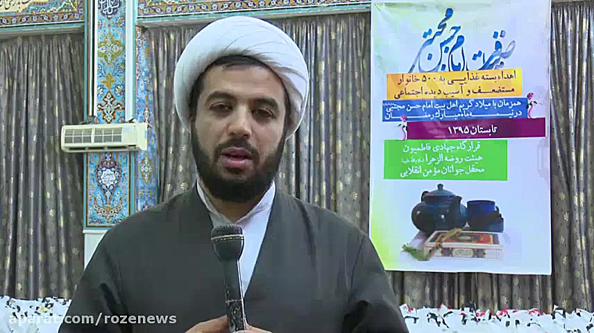 نسخه کامل مستند ضیافت امام حسن مجتبی