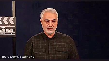 نظر حاج قاسم سلیمانی درباره فیلم به وقت شام
