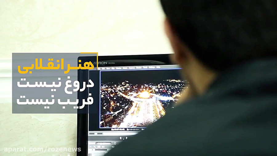 نماهنگ 