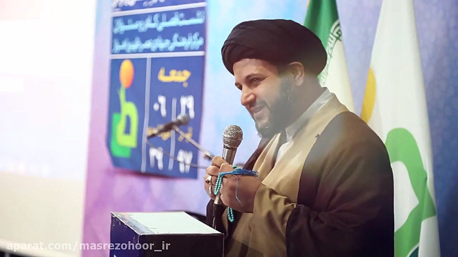 نماهنگ دومین اجلاس مدیران و فعالان مرکز عصر ظهور