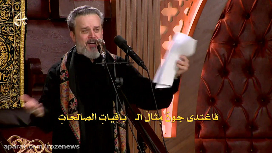 نوحه باسم کربلایی «إنهم صحب الحسین»