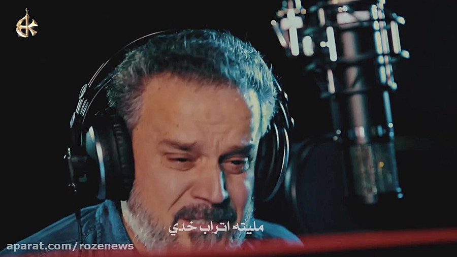 نوحه باسم کربلایی «نسیتك»
