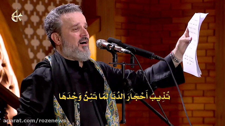 نوحه باسم کربلایی «وانكسرت كفاطمة»