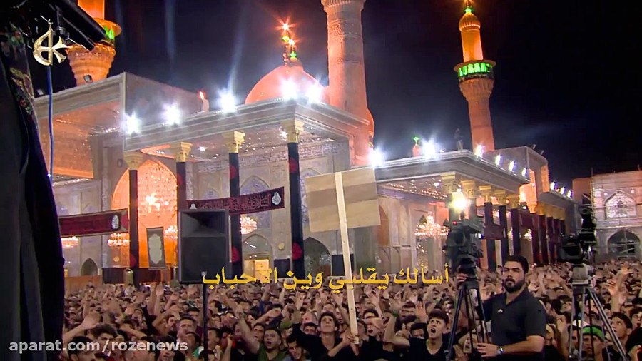 نوحه باسم کربلایی «وین الأحباب»