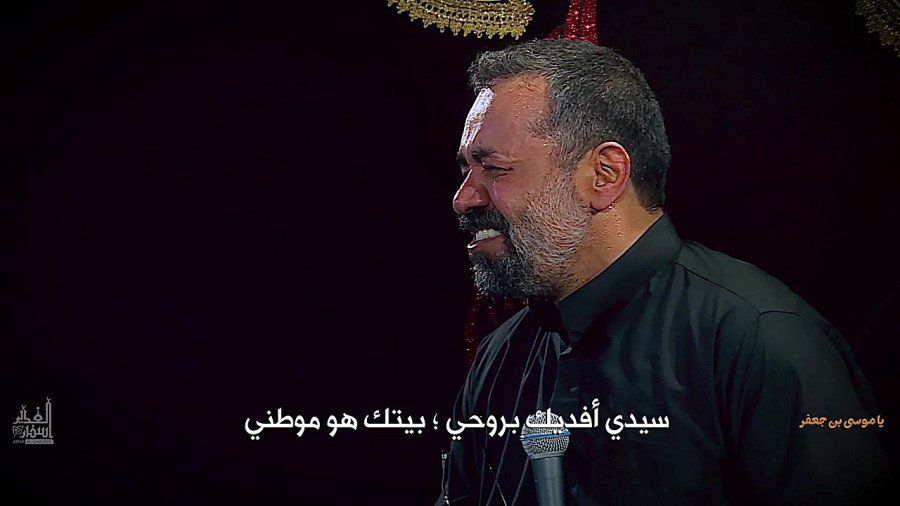 نوحه حاج محمود کریمی برای شهادت امام کاظم
