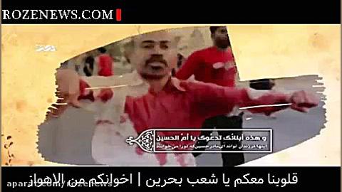 نوحه خوانی میثم مطیعی برای شهدای بحرین (زیرنویس فارسی)
