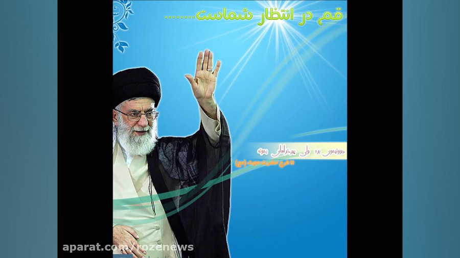 نوحه زیبای جعفر الدرازی پیرامون رهبر انقلاب