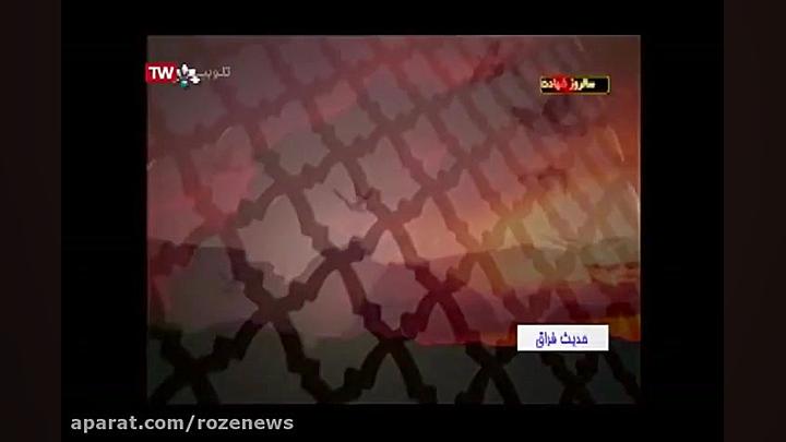 نوحه شهادت امام صادق علیه السلام - حاج مهدی رسولی