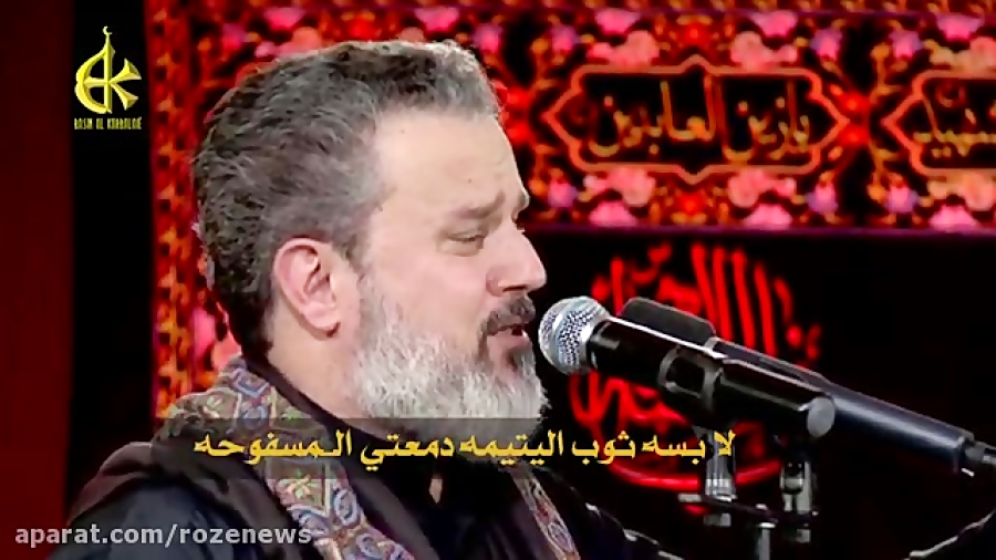 نوحه عربی شب شهادت امیرالمومنین (باسم کربلایی)