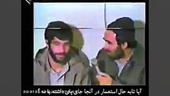 وقتی یک سردار شهید اصفهانی، خبرنگار را دست می اندازد