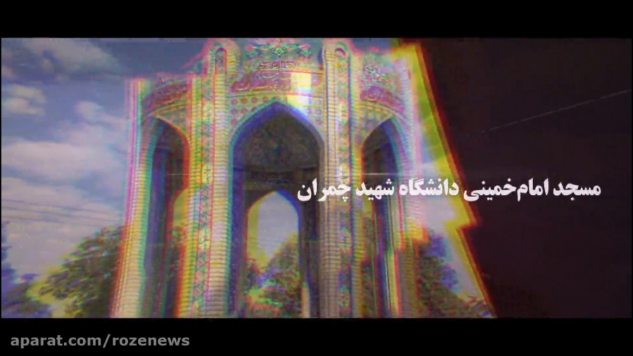 ویژه برنامه روز دانشجو در دانشگاه شهید چمران اهواز
