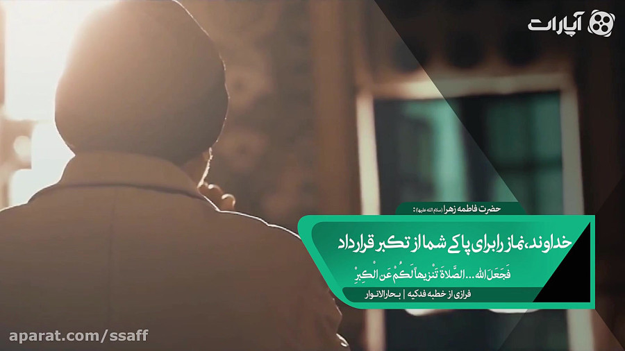 چرا نماز واجب شد؟