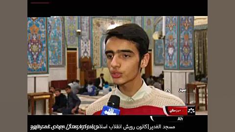 گزارش جالب صدا وسیما از رویش های انقلاب در مسجدالغدیر