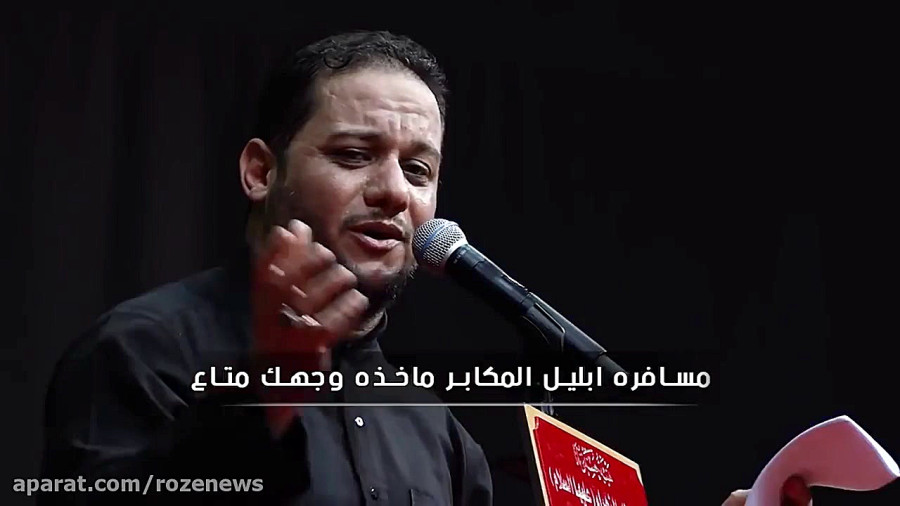 یا ابو حسین نوحه جدید عمار کنانی منتشر شد