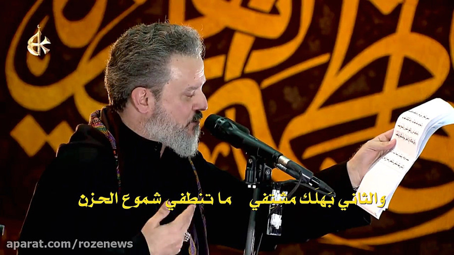 یافاقد أمك نوحه جدید باسم الكربلائی منتشر شد